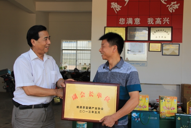 桃源縣興隆米業(yè)、康多利油脂、天源蜂業(yè)被吸收為富硒產(chǎn)業(yè)協(xié)會副會長單位